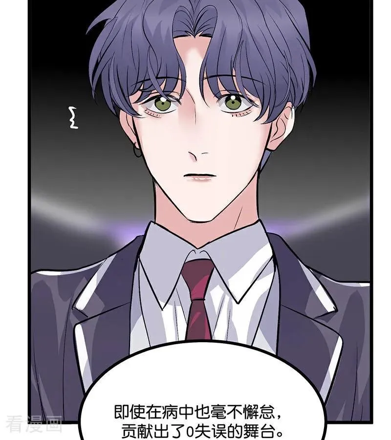 第31话 第一次顺位 第20页