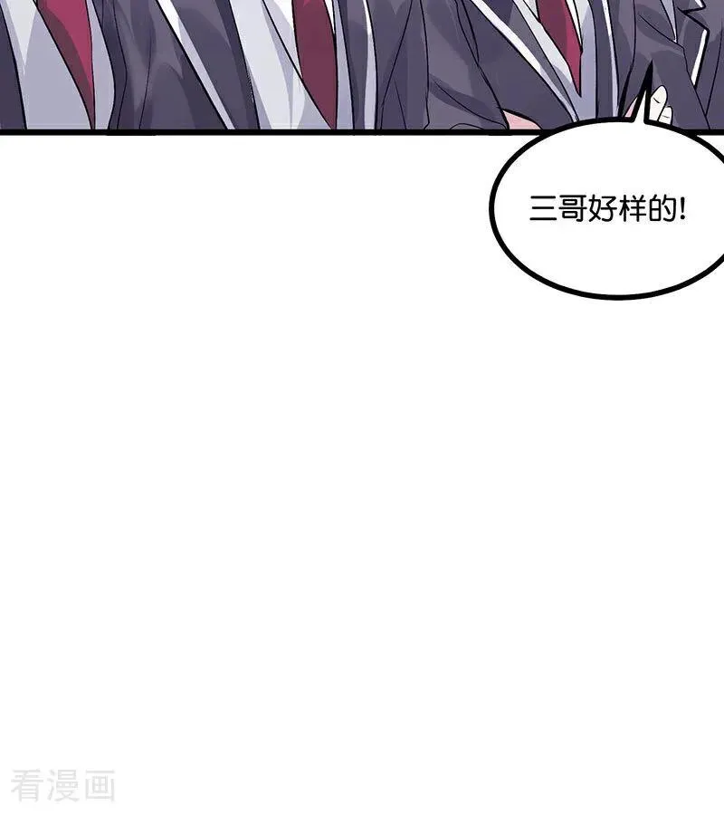 第31话 第一次顺位 第23页