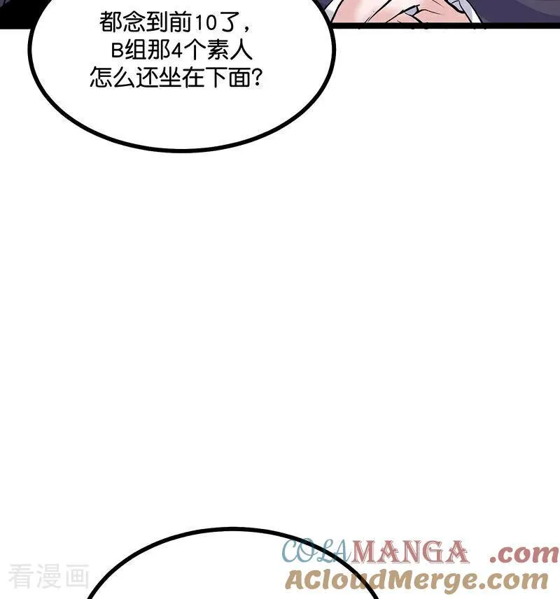 第31话 第一次顺位 第25页