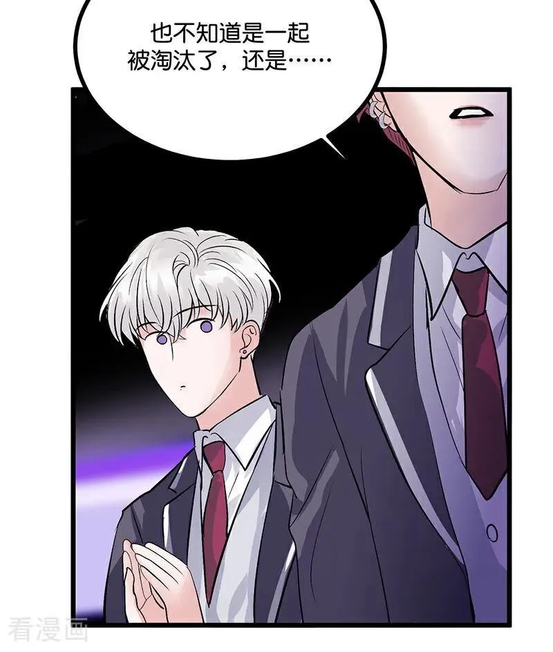 第31话 第一次顺位 第26页