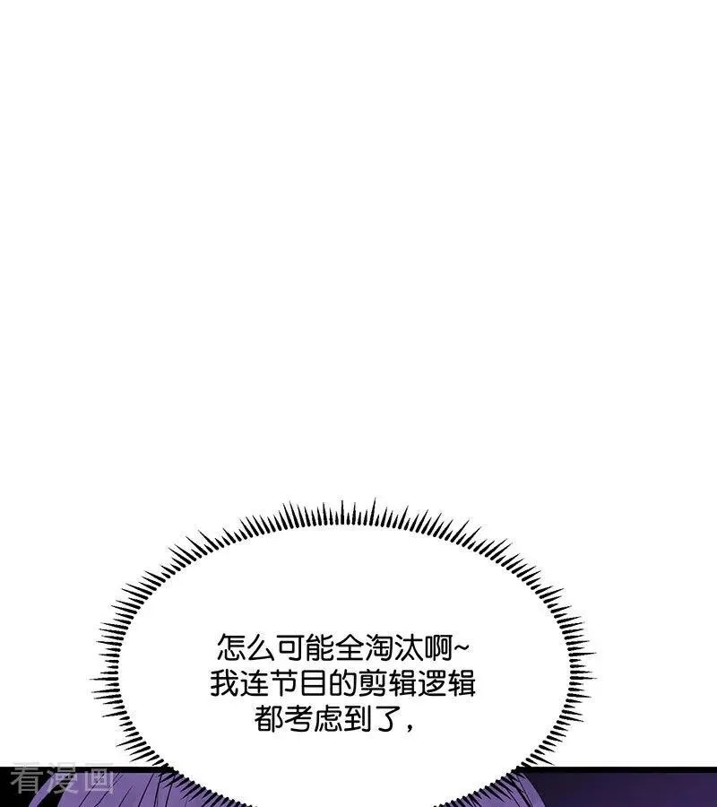 第31话 第一次顺位 第27页