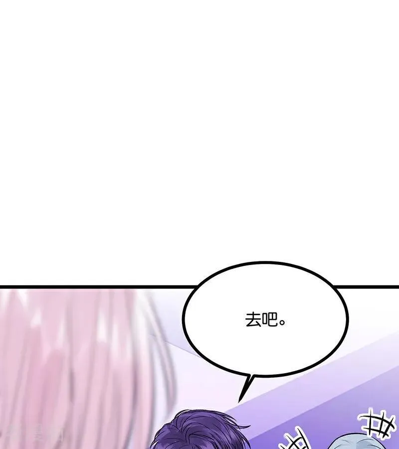 第31话 第一次顺位 第32页