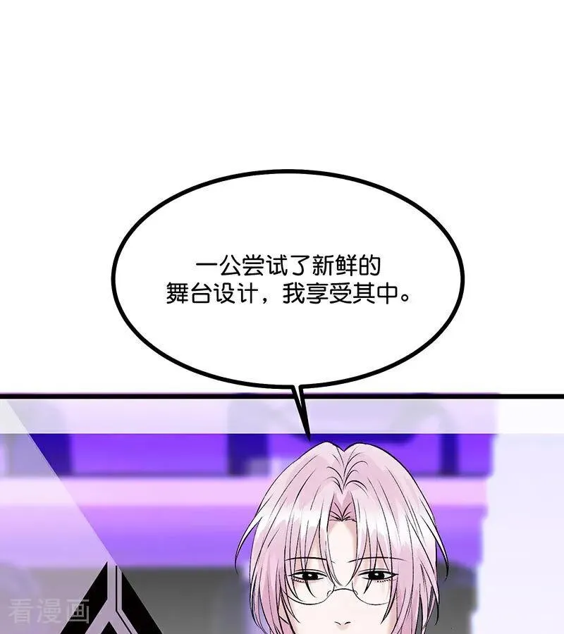 第31话 第一次顺位 第35页