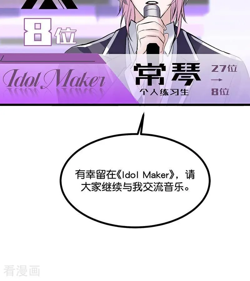 第31话 第一次顺位 第36页