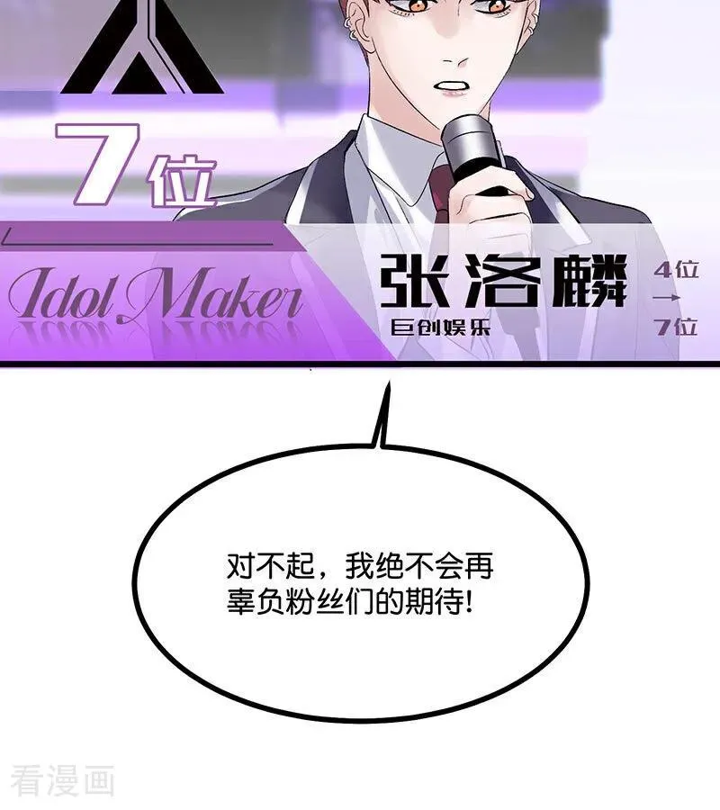 第31话 第一次顺位 第38页