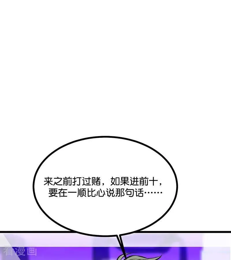 第31话 第一次顺位 第39页