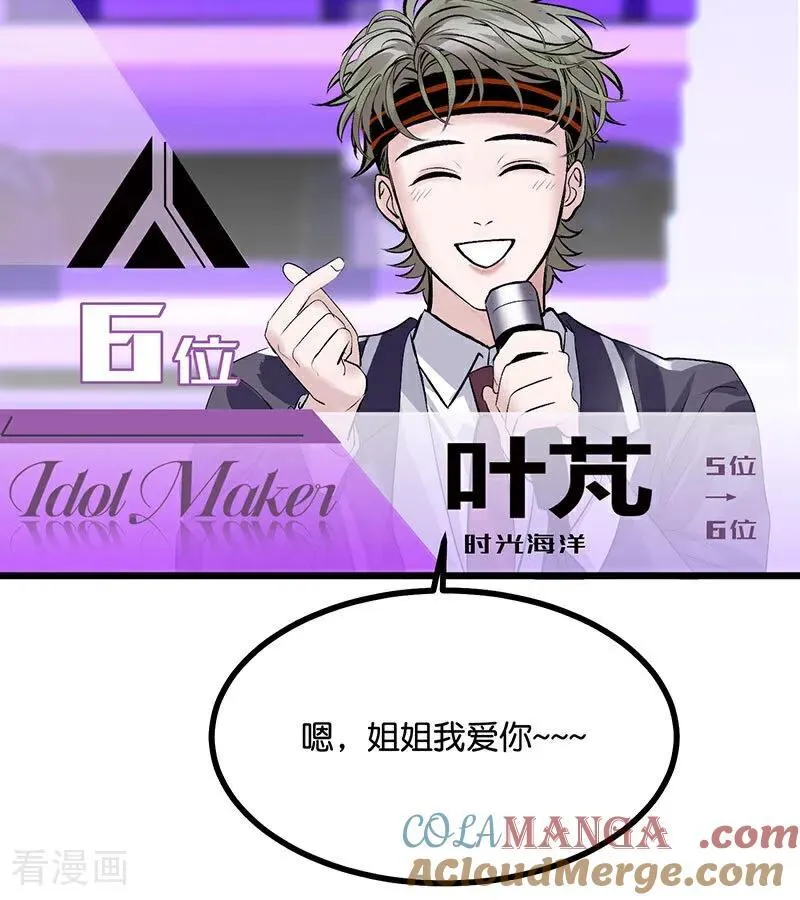 第31话 第一次顺位 第40页