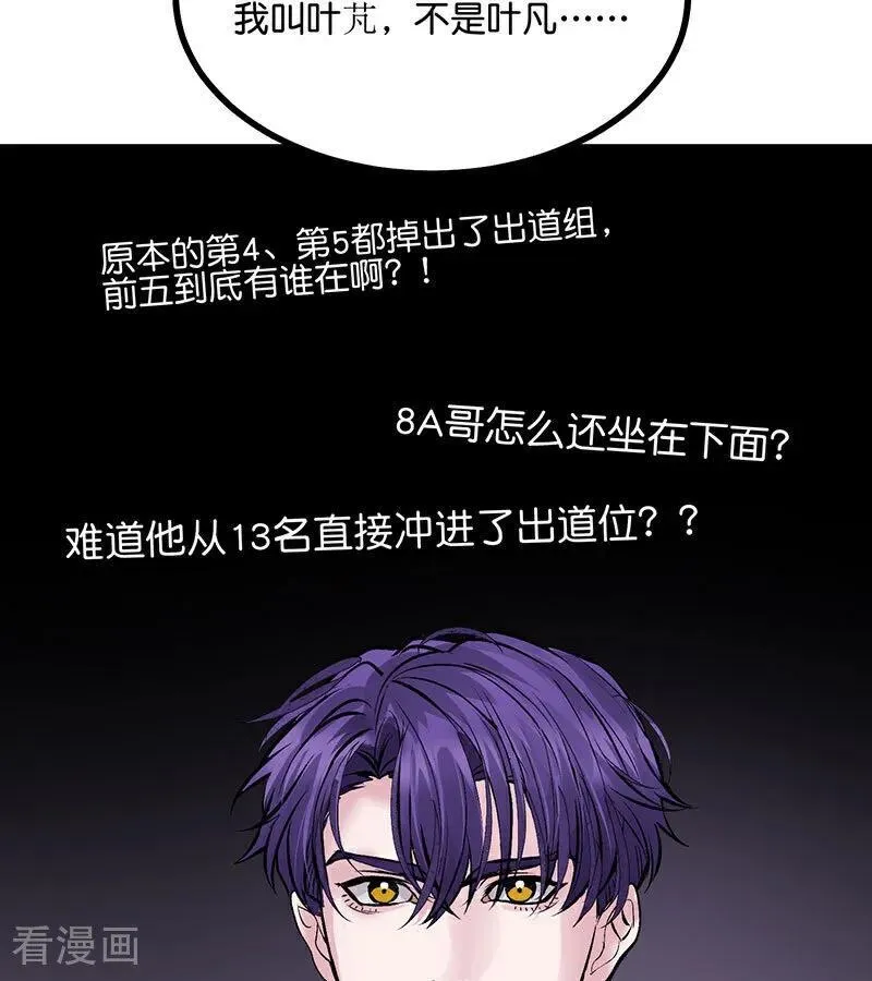 第31话 第一次顺位 第42页