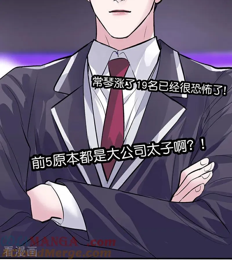 第31话 第一次顺位 第43页