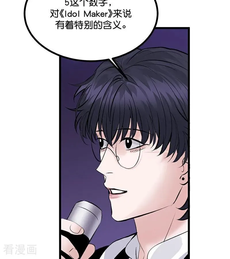 第31话 第一次顺位 第45页