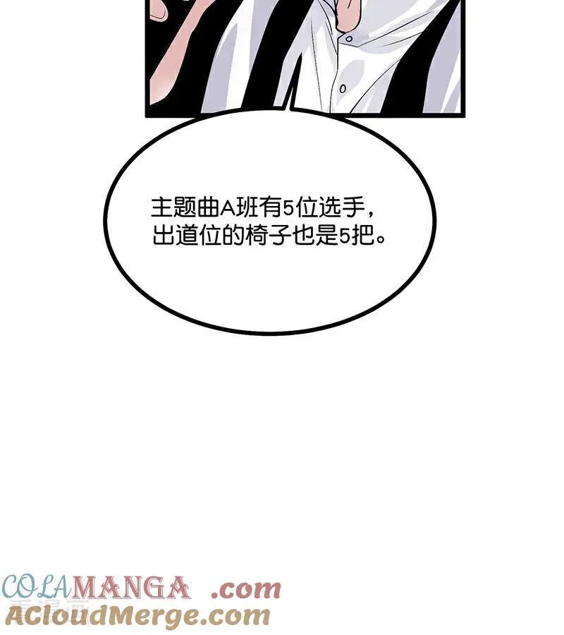 第31话 第一次顺位 第46页