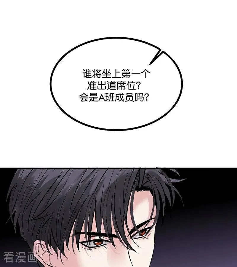第31话 第一次顺位 第47页