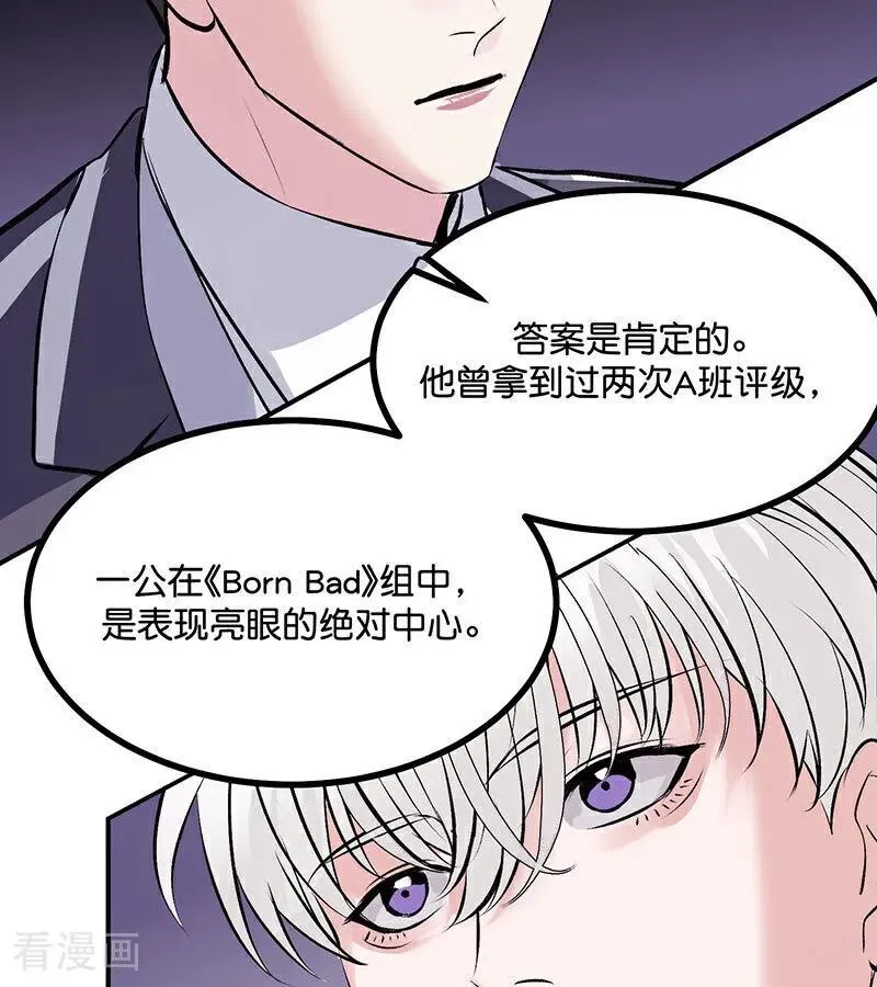 第31话 第一次顺位 第48页