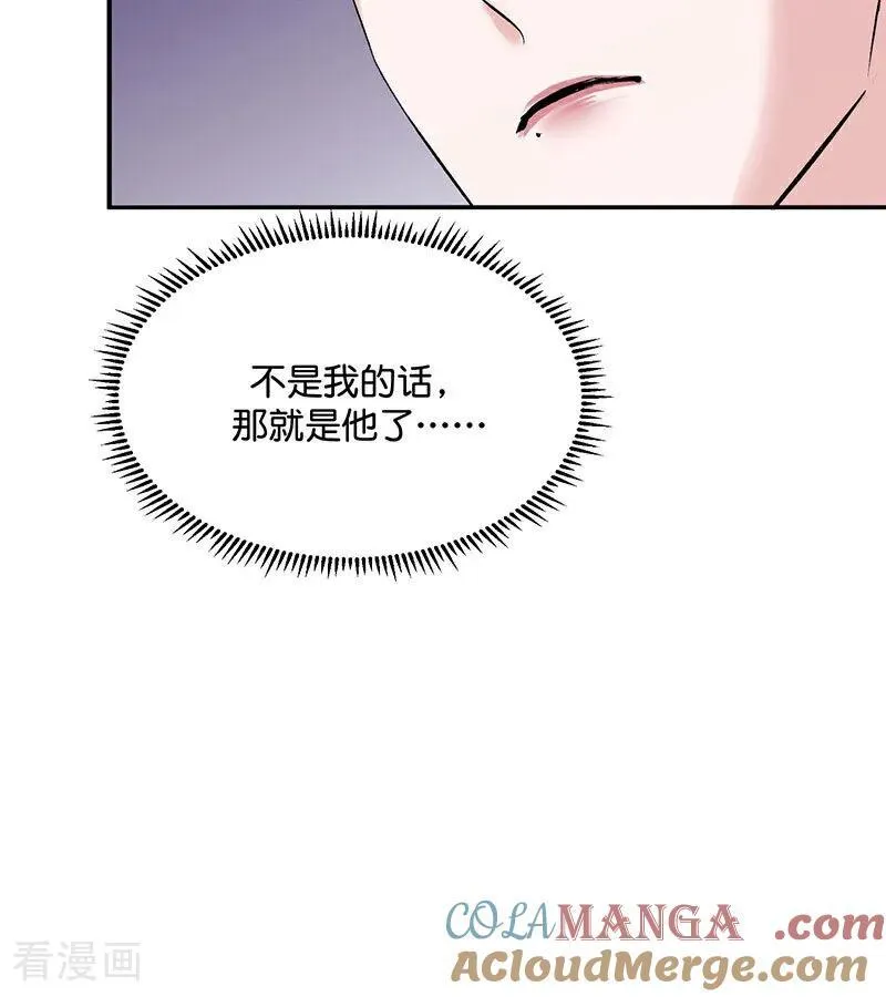 第31话 第一次顺位 第49页