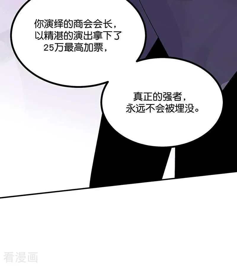 第31话 第一次顺位 第53页