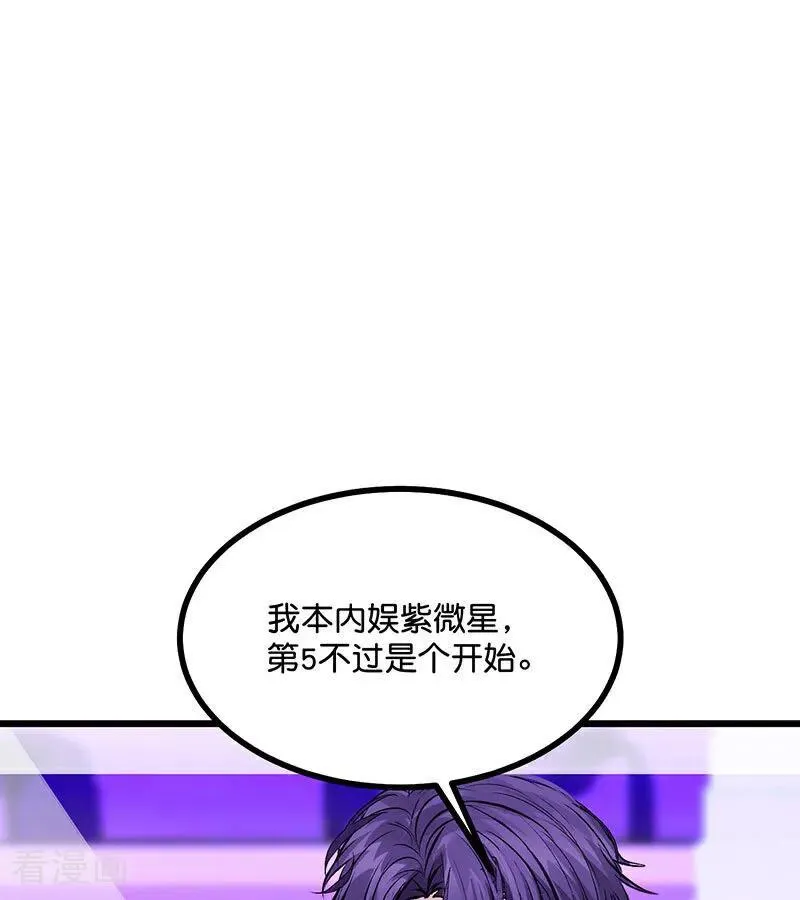 第31话 第一次顺位 第54页