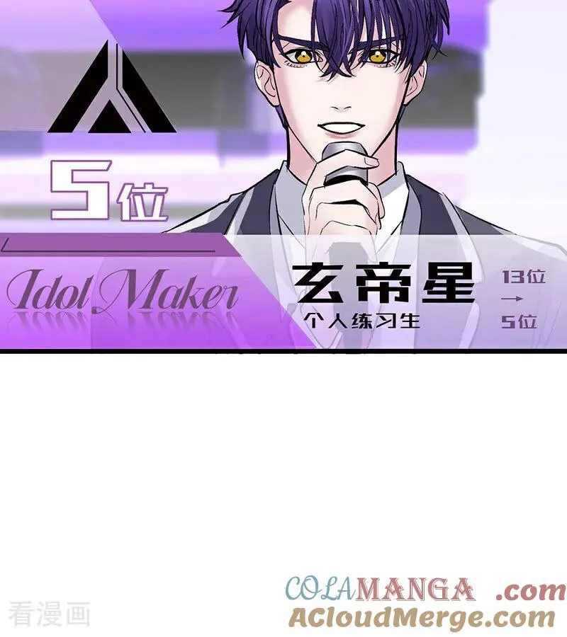 第31话 第一次顺位 第55页