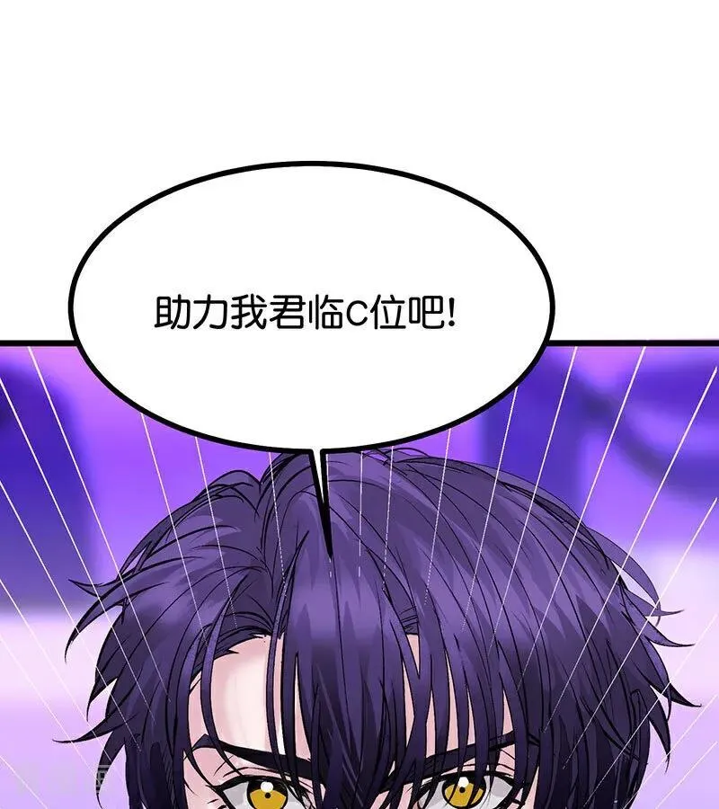第31话 第一次顺位 第56页