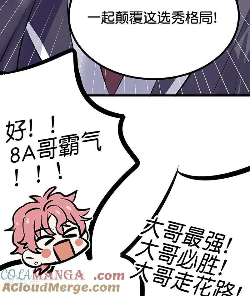 第31话 第一次顺位 第58页