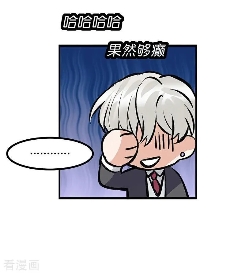 第31话 第一次顺位 第60页