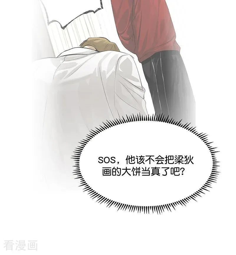 第31话 第一次顺位 第62页