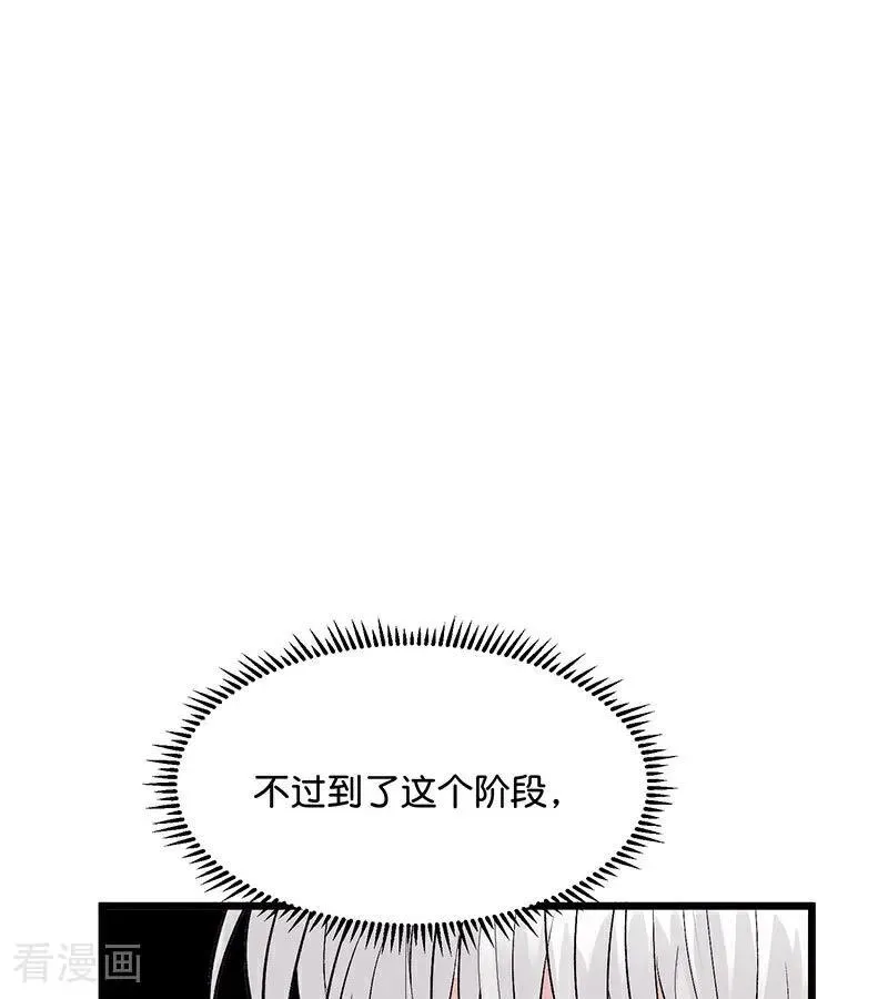 第31话 第一次顺位 第63页