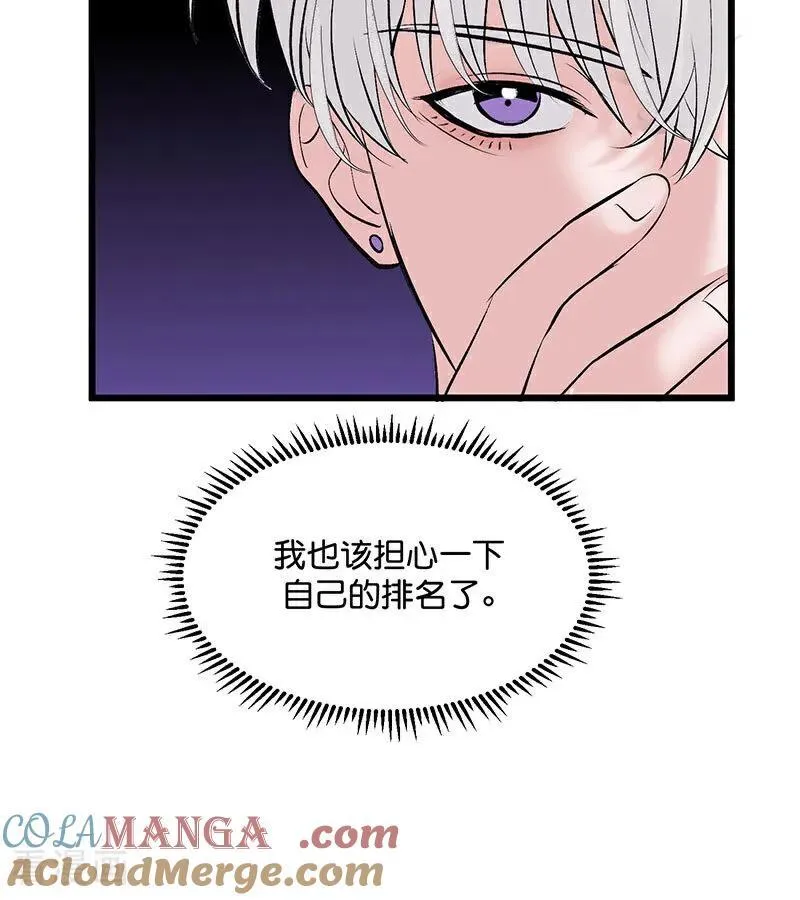 第31话 第一次顺位 第64页