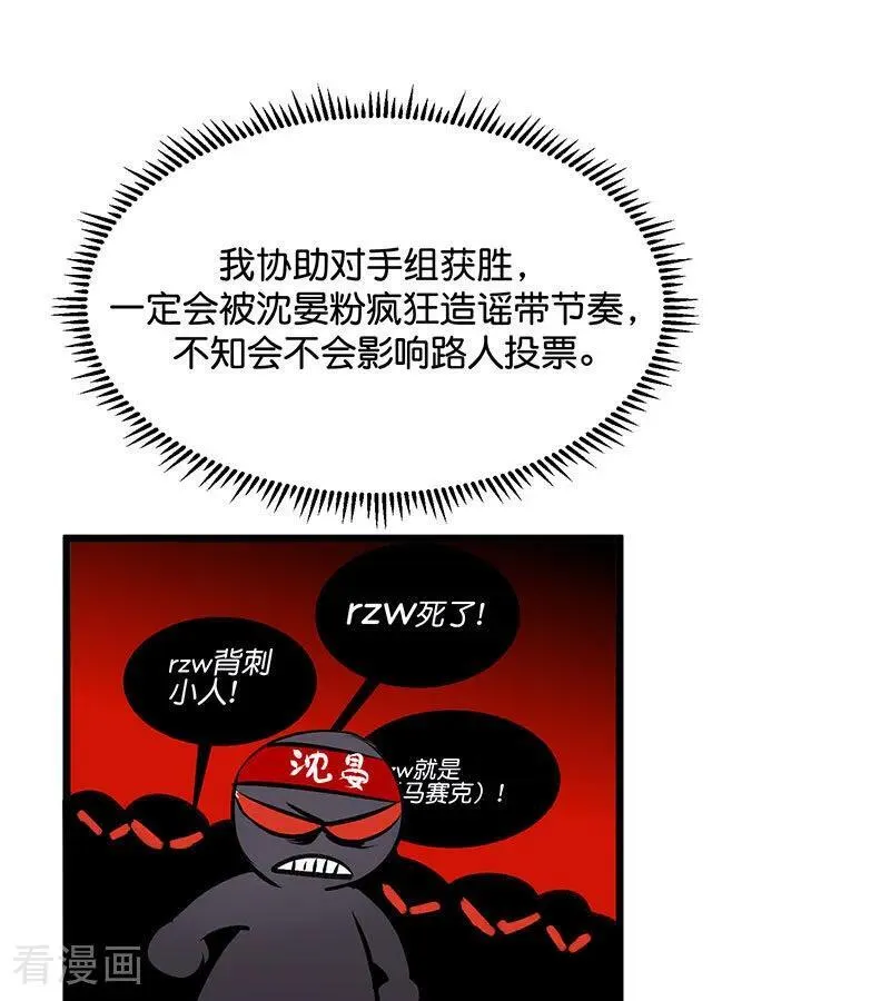 第31话 第一次顺位 第66页