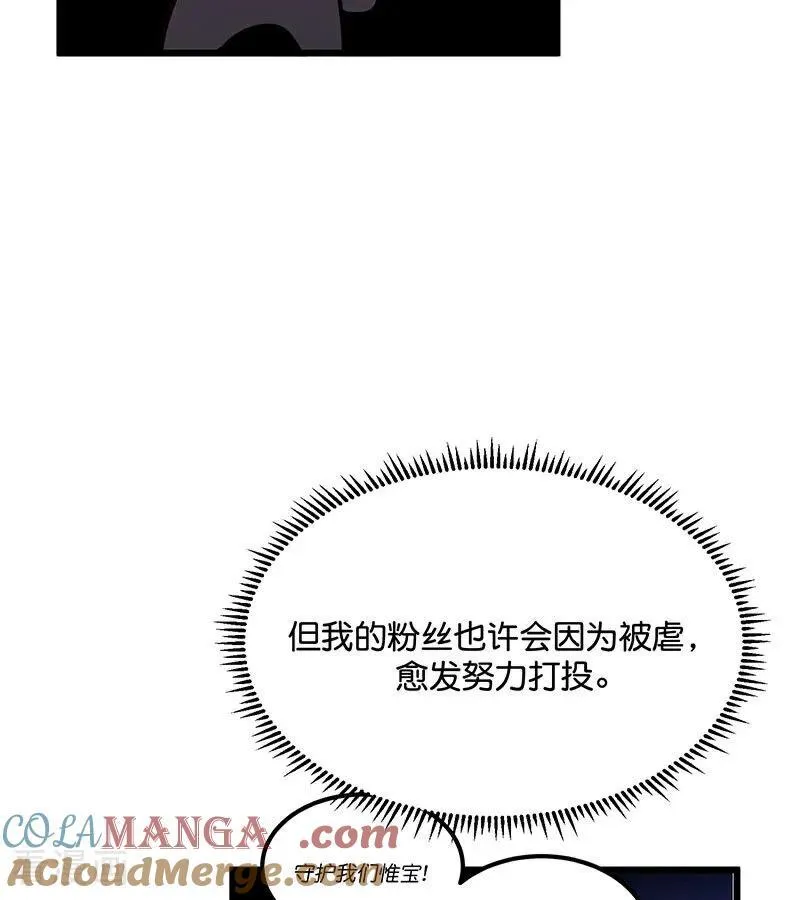 第31话 第一次顺位 第67页