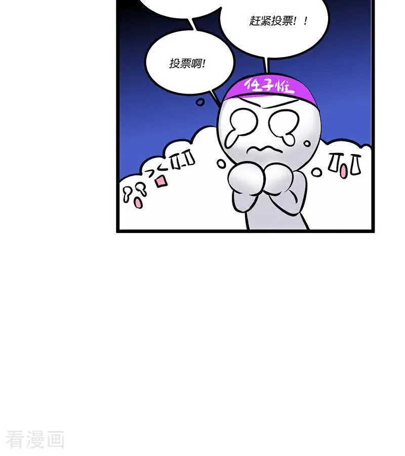 第31话 第一次顺位 第68页