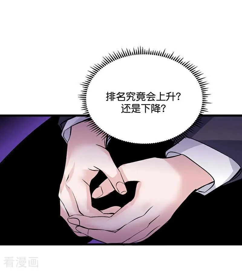 第31话 第一次顺位 第69页