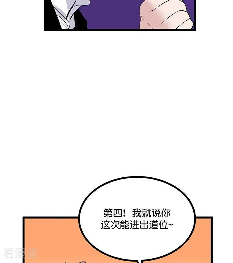 第31话 第一次顺位 第72页