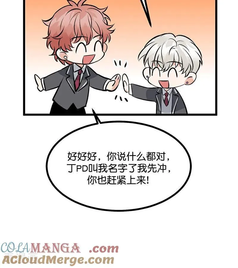 第31话 第一次顺位 第73页