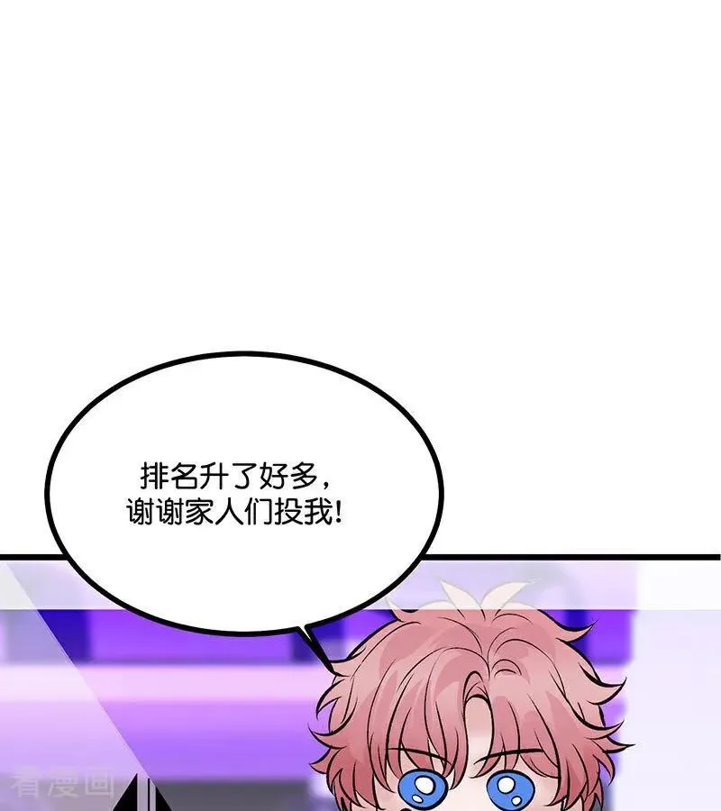 第31话 第一次顺位 第74页