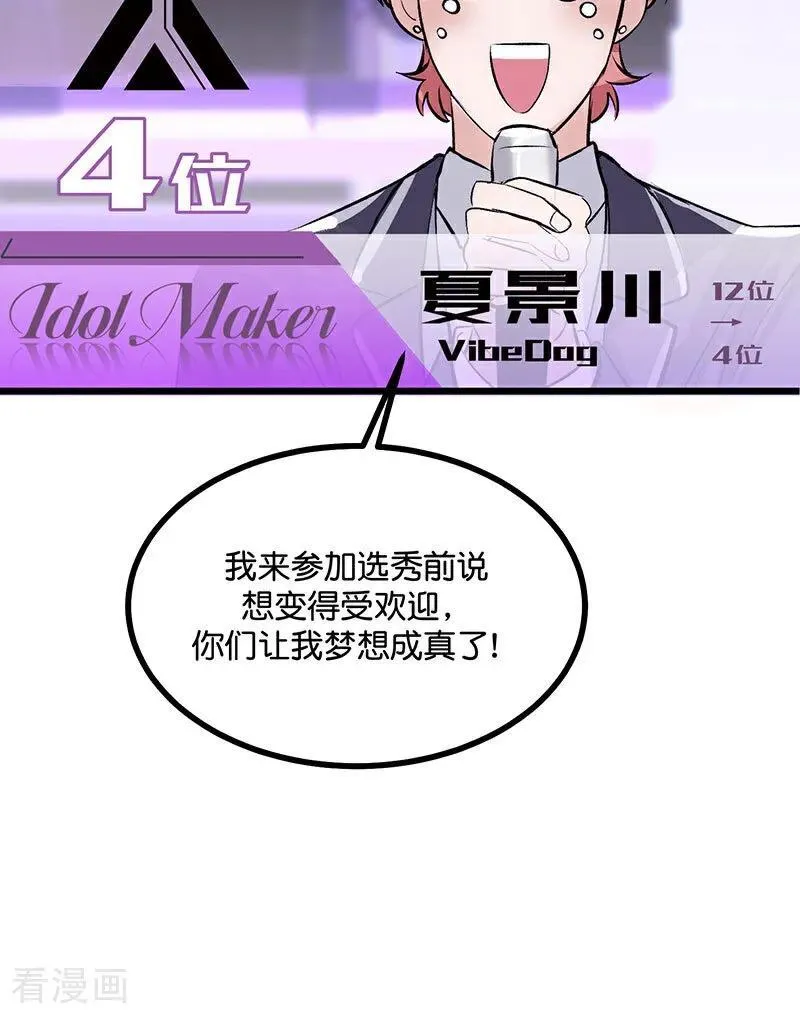 第31话 第一次顺位 第75页