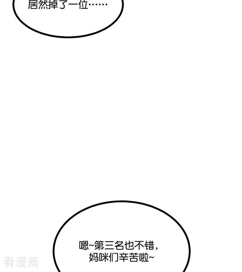 第31话 第一次顺位 第78页