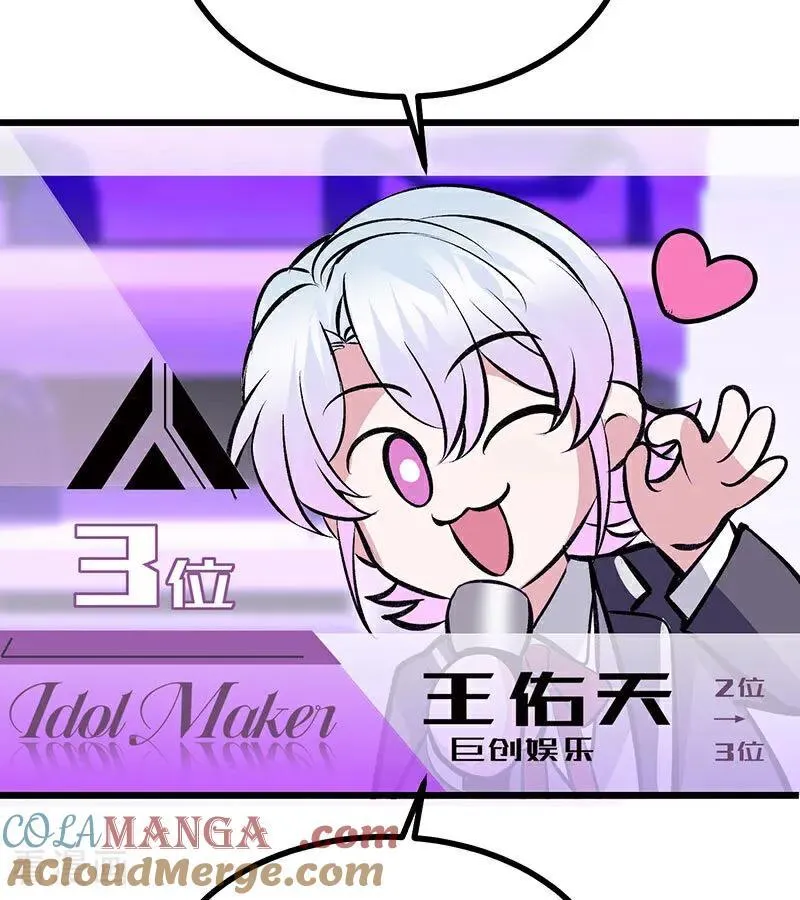 第31话 第一次顺位 第79页