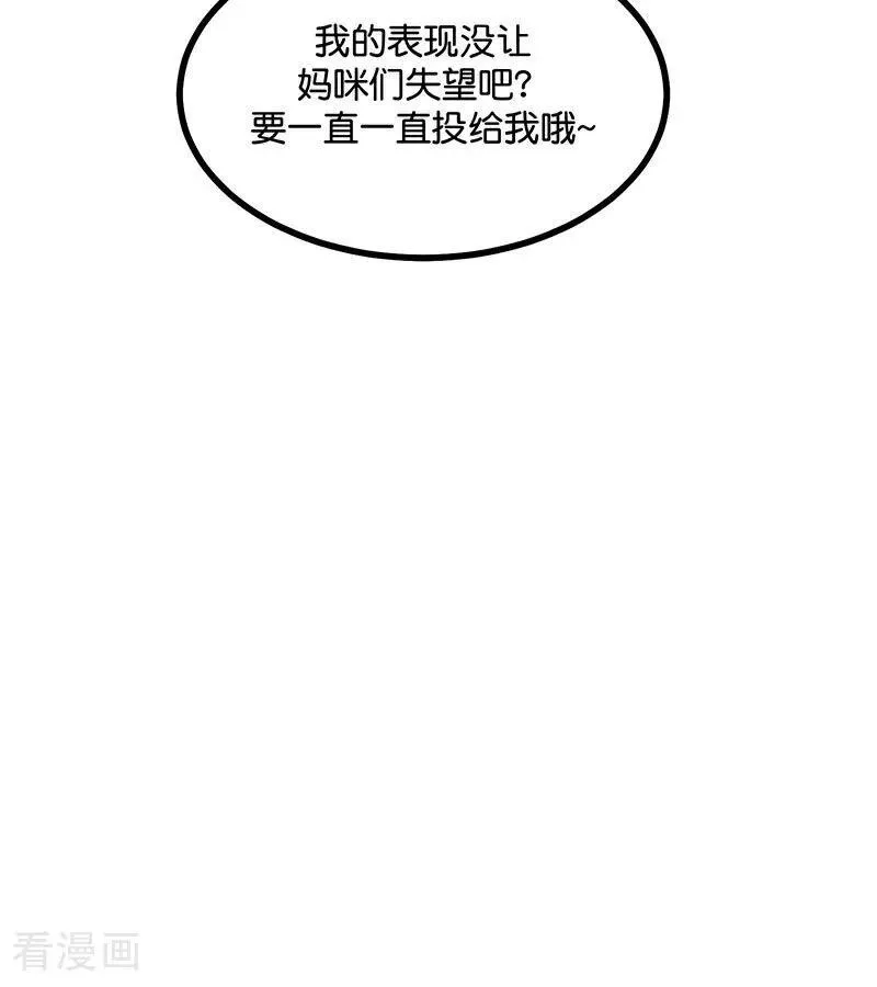 第31话 第一次顺位 第80页