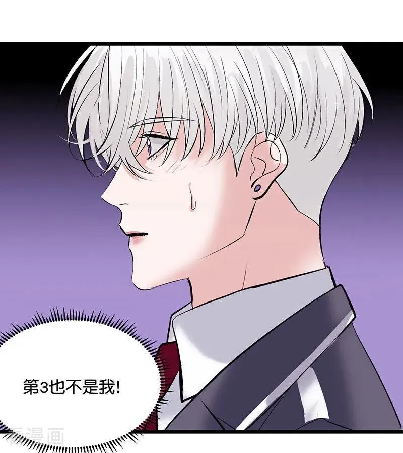 第31话 第一次顺位 第81页