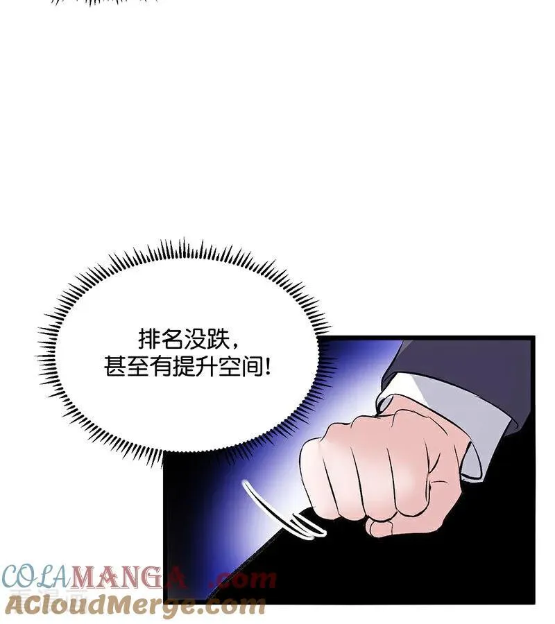 第31话 第一次顺位 第82页