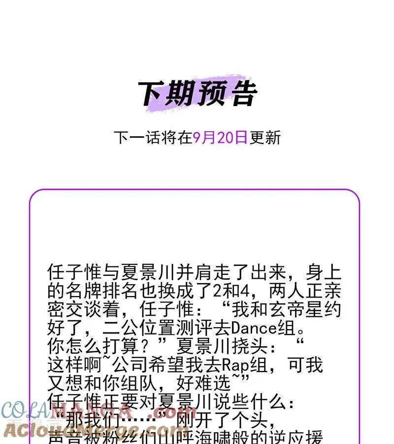第31话 第一次顺位 第91页