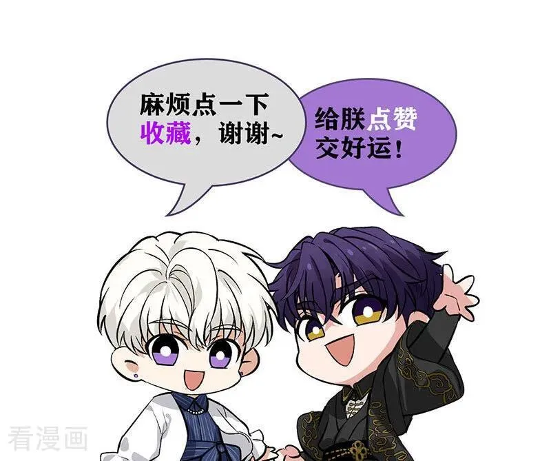第31话 第一次顺位 第93页