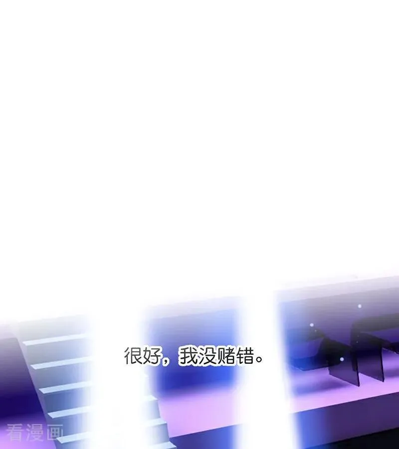 第32话 第30名 第3页