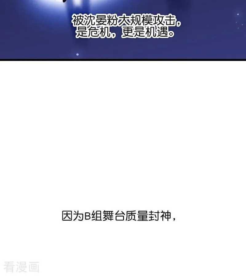 第32话 第30名 第5页