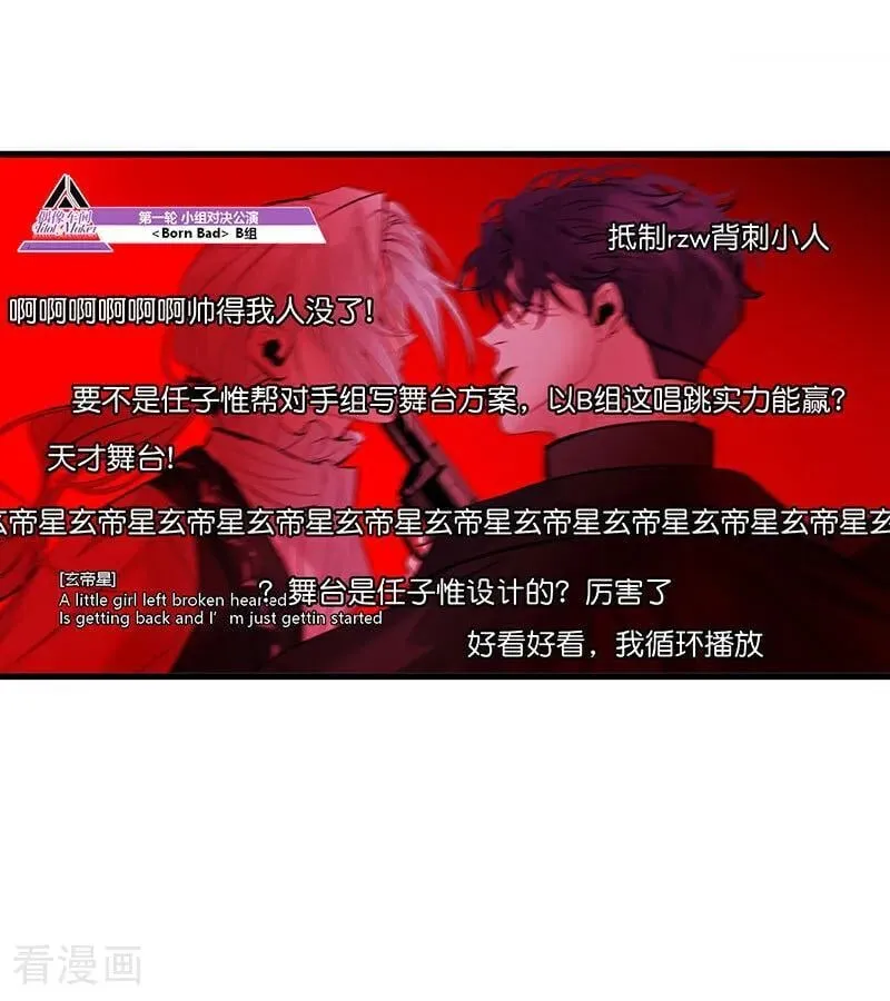 第32话 第30名 第6页