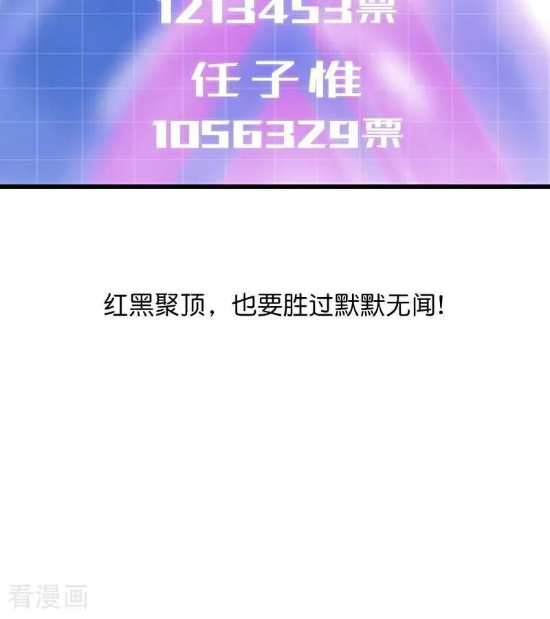 第32话 第30名 第11页