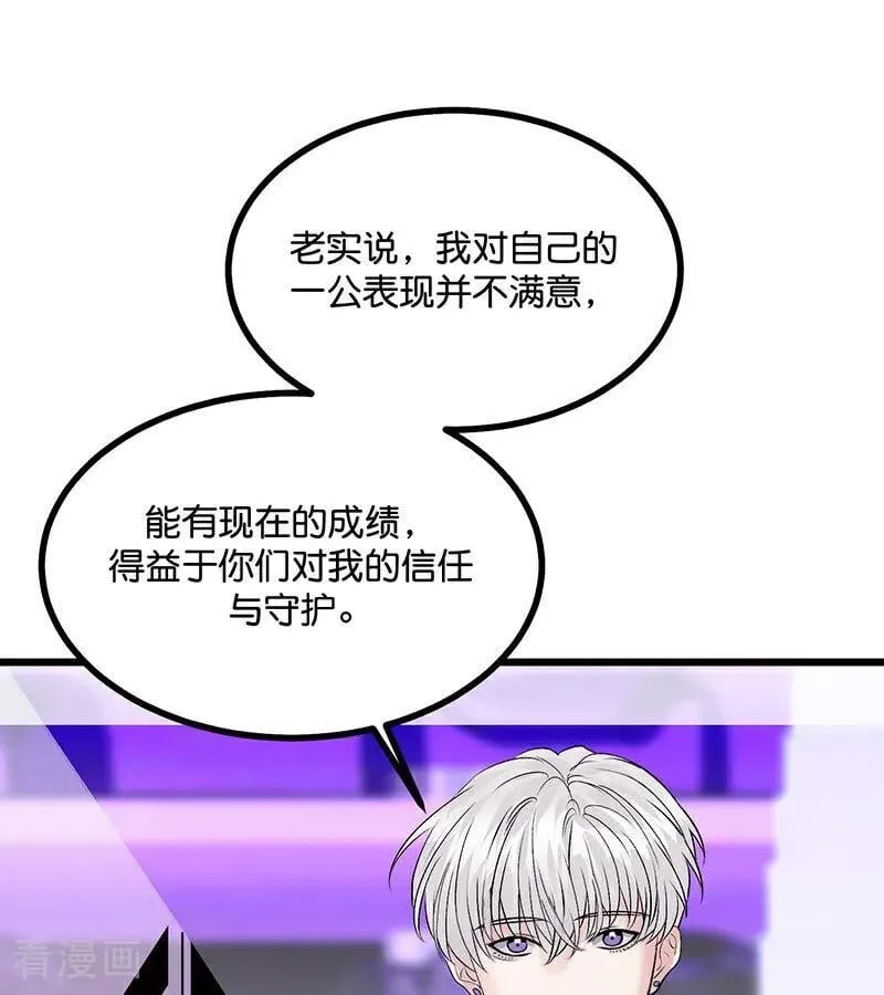 第32话 第30名 第14页