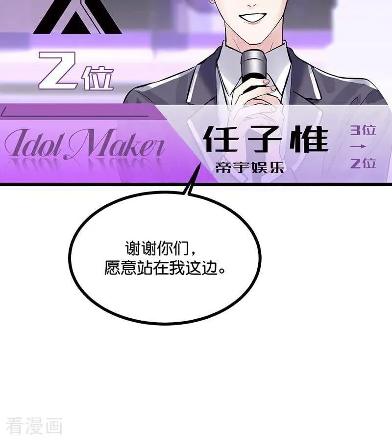 第32话 第30名 第15页