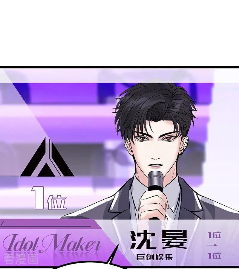 第32话 第30名 第18页