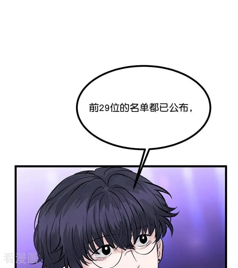 第32话 第30名 第23页